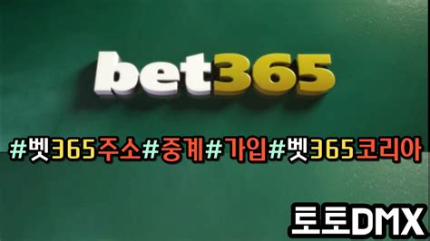 bet365 우회접속.
